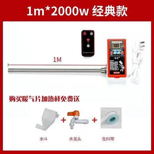 静音暖气加热棒水电取暖器加热棒智能温控暖气电热管电取暖发热管