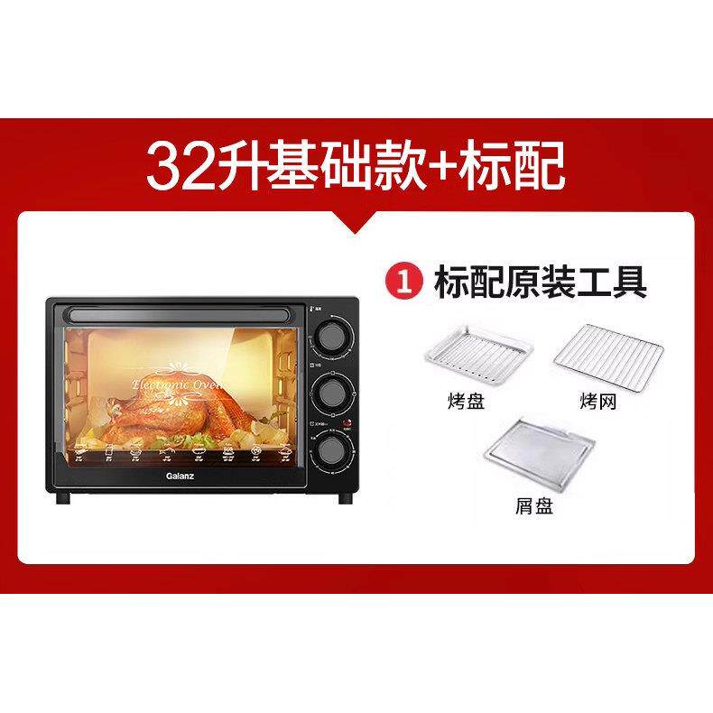格兰仕电烤箱家用40升多功能烤箱烘焙专用大容量商用2025新款小型