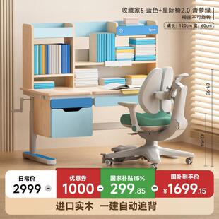 爱果乐儿童学习桌小学生家用写字桌家用可升降实木桌椅套装组合