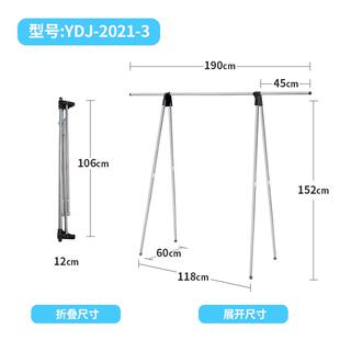 易得架晾衣架落地折叠室内阳台伸缩杆晾衣架户外旅行可携式晾衣架