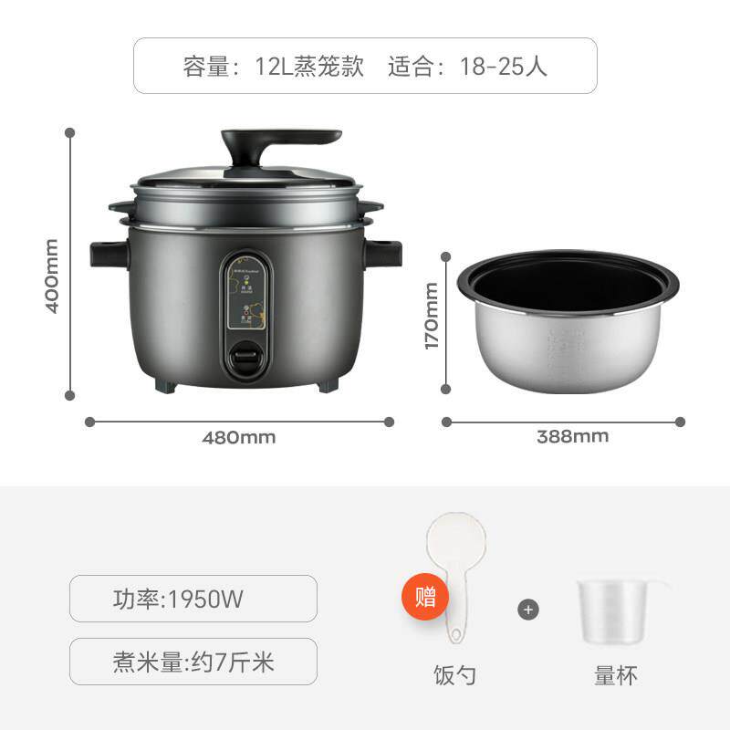 荣事达商用电电子锅食堂专用大型容量老式电饭锅特大号饭店19升30