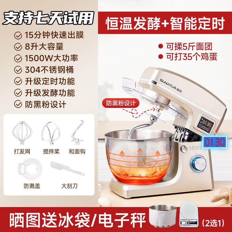 顺然10L厨师机家用商用全自动揉面机搅拌打发厨房烘焙专用和面机