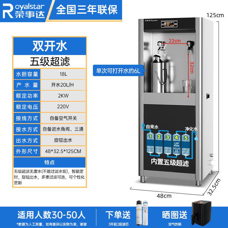 荣事达商用饮水机工厂用工业车间直饮机大型电烧开 水净水器冷热