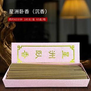 缘益坊台湾老山天然香老山头卧香线香供佛香室内家用温润星州沉香