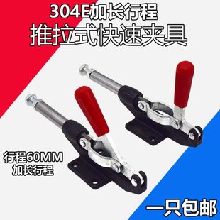 夹头 工装 快速夹具 压紧器 305EL快速夹 夹钳推拉式 304EL加长行程