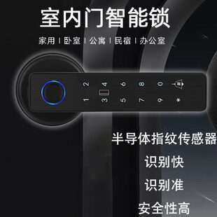 密码 室内指纹锁家用木门通用型智能办公室卧室球形改装 钥匙电子锁
