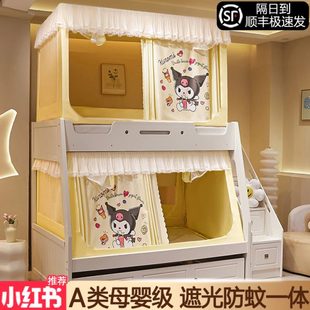 床帘遮光上铺卧室床上下双层床下铺梯形专用 儿童子母床蚊帐一体式