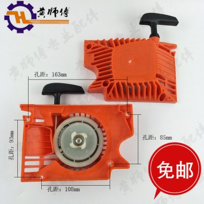 油锯 加厚启动器 汽油锯伐木锯5200/5800/5900易起动拉盘 启动盘