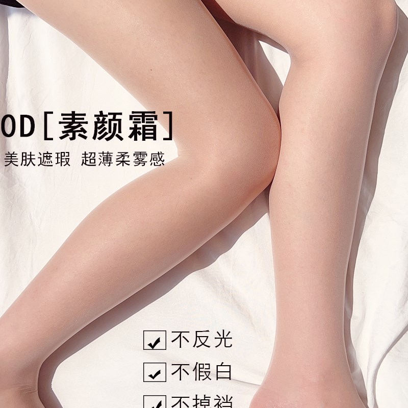 阿佳家超薄3D丝袜女夏季薄款天鹅绒光腿神器自然裸感防勾丝连裤袜