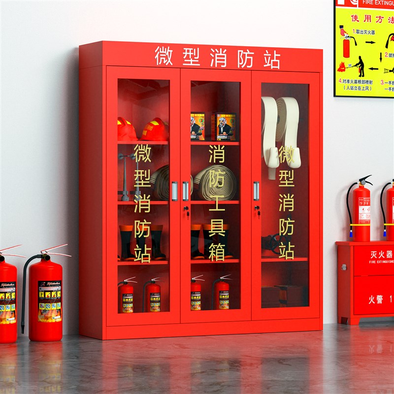 全套工地微型消防站室外小型灭火器应急救援物资器材展示柜玻璃门
