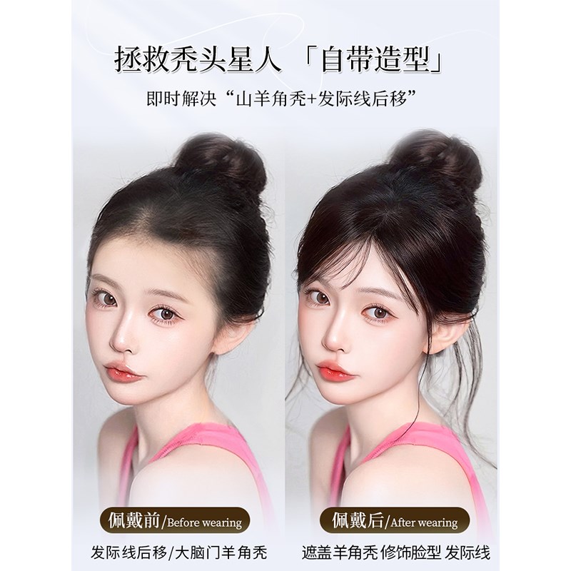 胎毛刘海假发女片头顶稀少神器真发轻薄自然前额无痕发际线假发贴