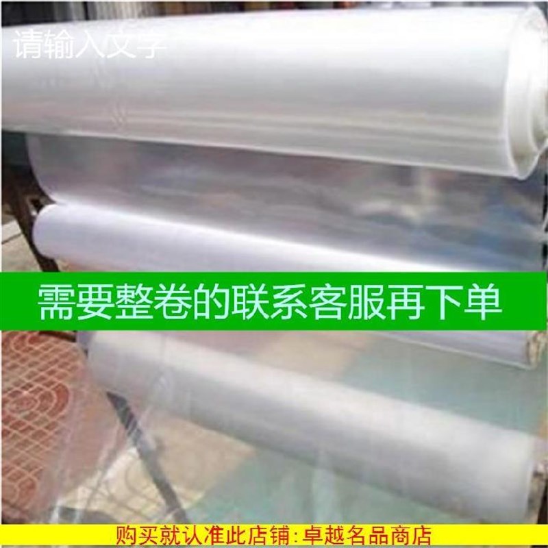 塑料布家用遮盖保温墙壁无味封膜养鱼池游泳池加厚桌布半透明防渗