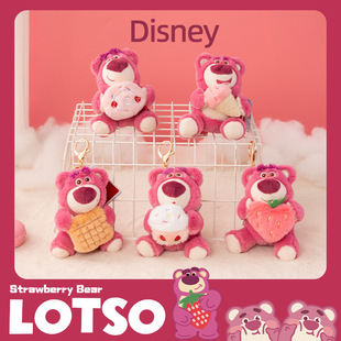 澳捷尔正版迪士尼小挂件草莓熊甜品系列毛绒玩具玩偶女生可爱挂饰
