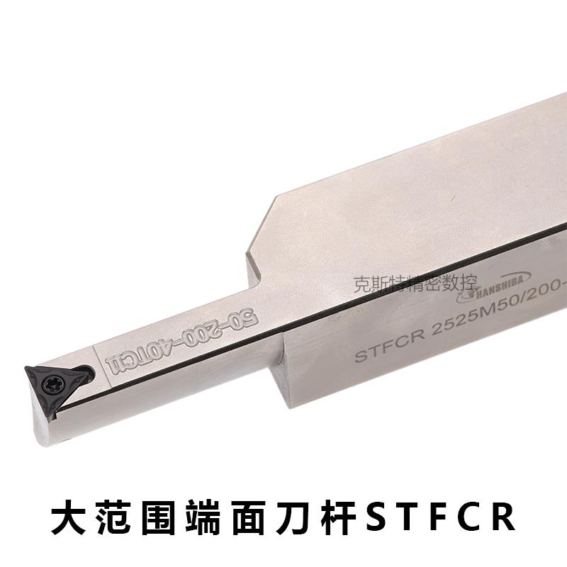 大切深端面切槽刀杆圆弧平面加深槽刀刀杆STFCR2525/2020切断反刀