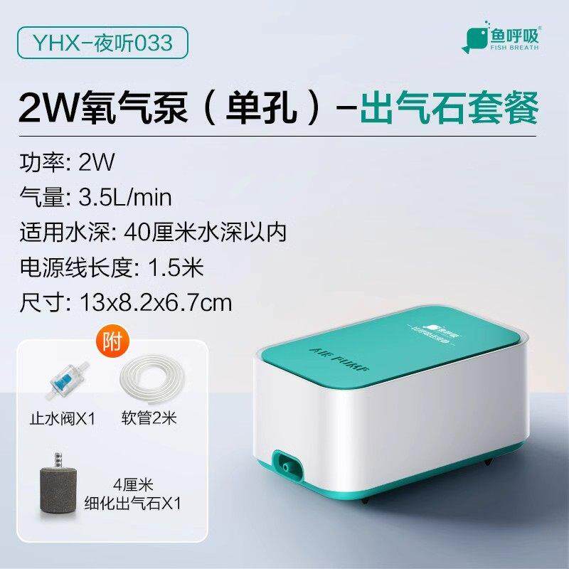 鱼缸氧气泵超静音小型单孔增氧泵家用养鱼打氧充氧泵迷你制氧机