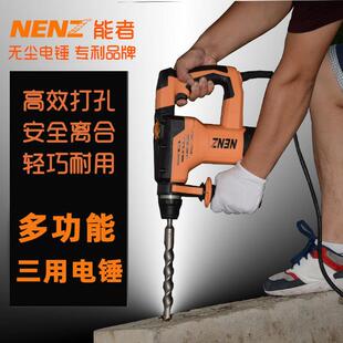 能者多功能冲击电锤钻大功率三用冲击电钻工业级冲击钻混凝土电锤