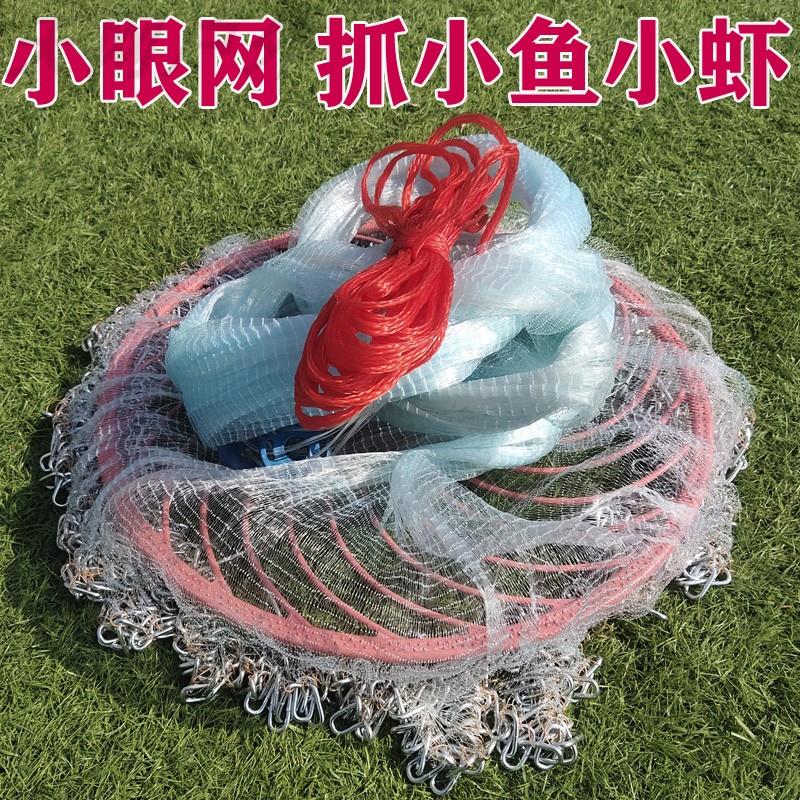 撒网飞盘网手抛网网PND渔工具网逮鱼捉鱼龙网虾虾笼泥鳅小眼网铁
