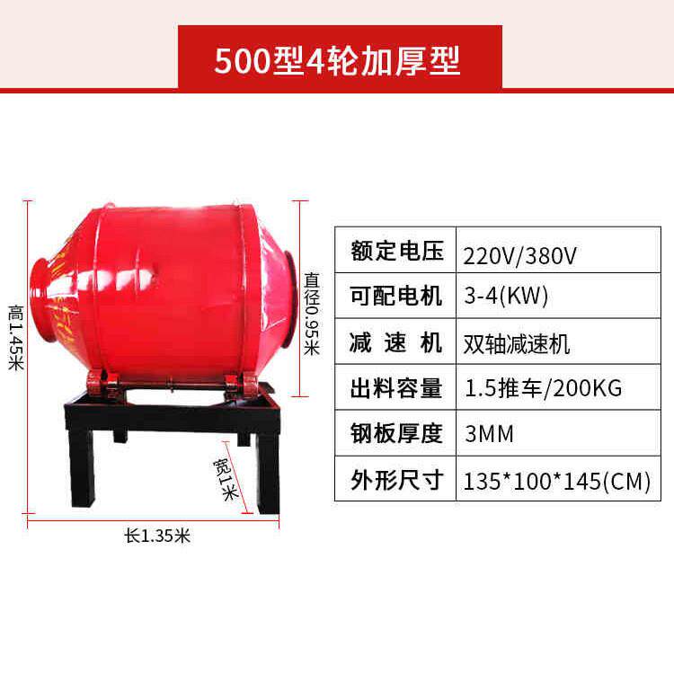 搅拌机混凝土小型家用220v水泥砂浆建筑工地用滚筒式混泥土搅拌罐
