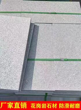 花岗岩庭院地砖芝麻灰火烧板芝麻白荔枝面地铺石防滑广场别墅石材