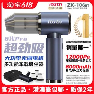 106BTM8新无刷电 无车大载吸尘劲器手持车用强吸力线吹抽充小型ZX