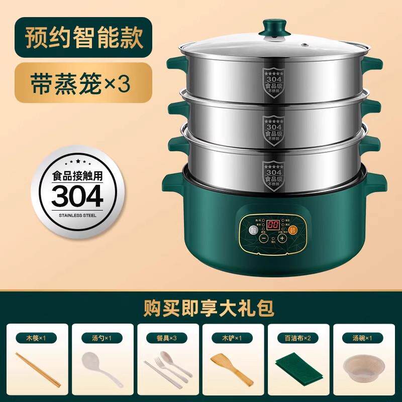 德国2025新款多功能电蒸锅304不锈钢家用三层大容量蒸煮一体锅