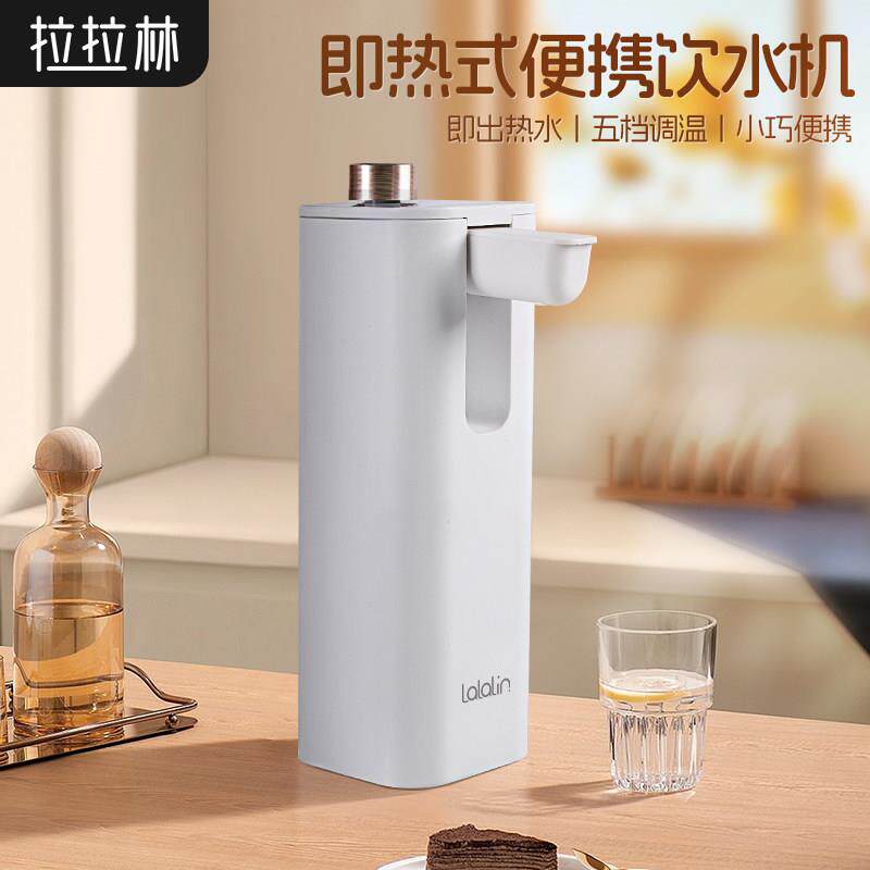 拉拉林即热饮水机桌面台式桶装水上小型迷你便携开水电动抽水器