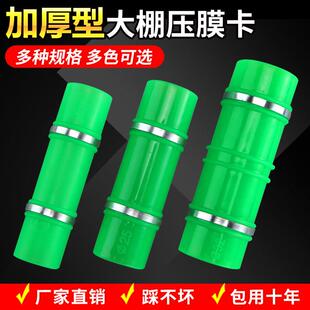 温室大棚骨架压膜绳正反卡扣配件大全黑色防风钢管支架固定专用