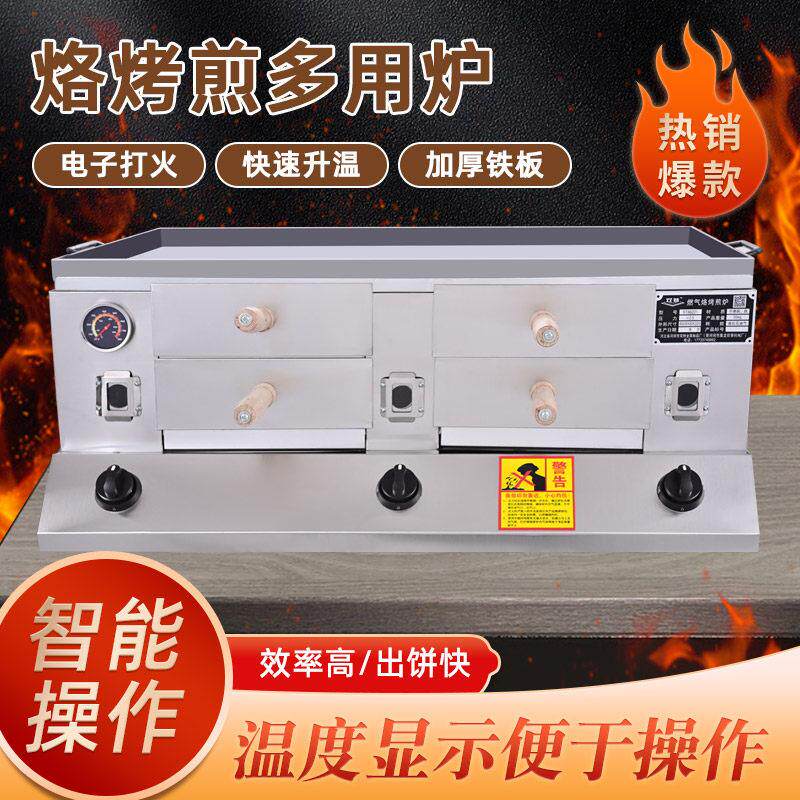 潼关肉夹馍燃气烧饼炉子商用烤饼机多功能烙烤炉鸡蛋灌饼冷面火烧