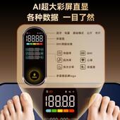 德国多雷德电子秤体脂秤减肥专用体重计家用精准体重计充电体脂称