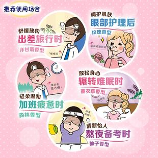 蒸汽眼罩敷护眼遮光缓解眼睛疲香无型12片5盒 日本蒸汽眼罩劳热