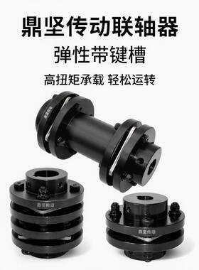 鼎坚传动DBN51外径178长度124单膜片联轴器高精度弹性连轴器45钢