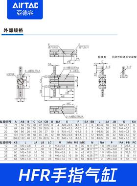 亚德客原装气动180度开闭型平行夹爪HFR 10 16 20 25 32手指气缸