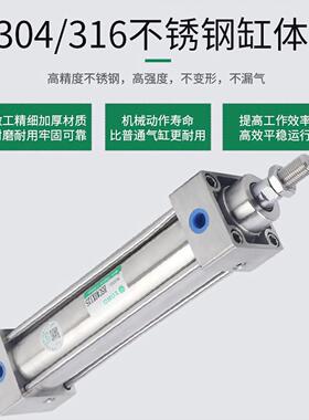 304不锈钢气缸SC/SDA/MA气缸全不锈钢材质缸径32/40/50/63/80/100