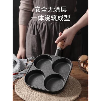 铸铁煎蛋锅鸡蛋汉堡锅四格早餐锅不粘锅鸡蛋汉堡锅煎锅家用煎饼煎