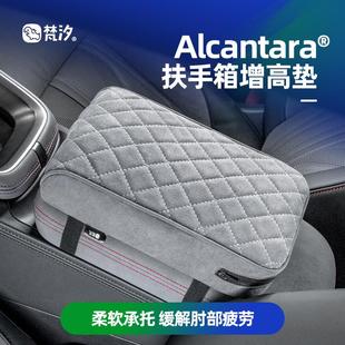 用于极007GT用品扶手箱增高饰配件氪汽车改装 垫适装 WOK内饰专用