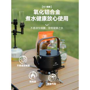 山之客云华水壶｜1.1L铝合金｜胡桃木手柄户外防烫烧水壶可明火煮