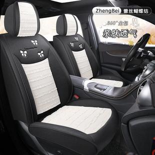汽车座套全布椅艺四包季 透气内饰全包 通用座JD蕾丝蝴套女夏神款 季