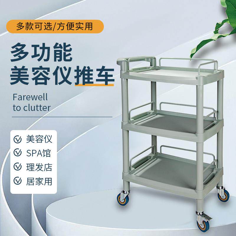 美容仪器推车美容院专用多功能置物架子台式小气泡工具仪器小推车