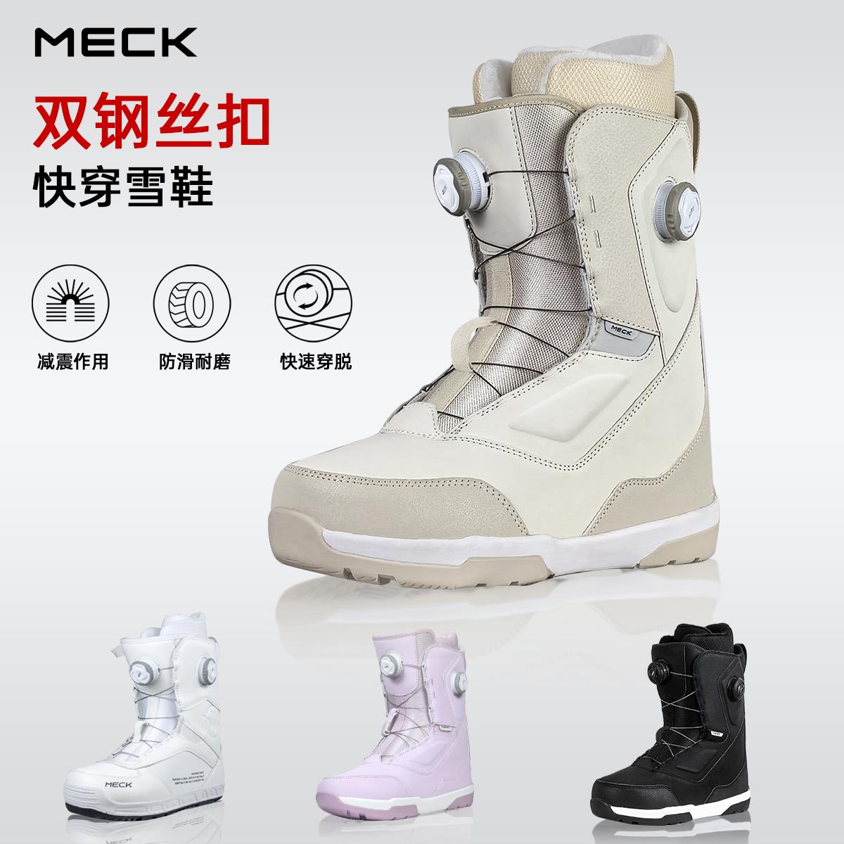 MECK单板滑雪鞋钢丝扣快穿双boa滑雪靴防水保暖男刻滑女公园装备