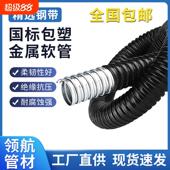 包塑金属软管塑料穿线管波纹管电线电缆保护套管蛇皮管阻燃管防水