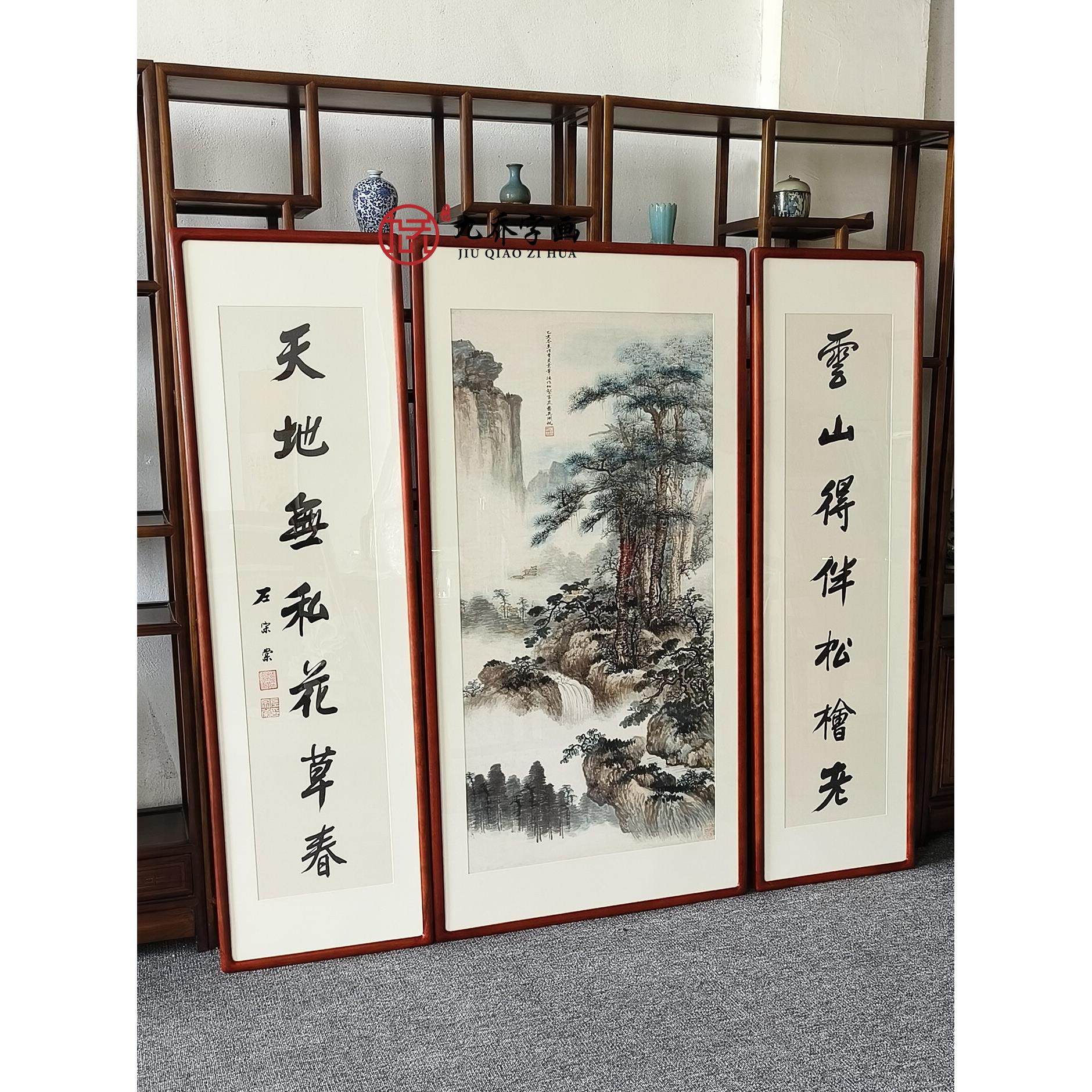 国画山水画已装裱实木框中堂画客厅挂画农村堂屋字画启功书法对联