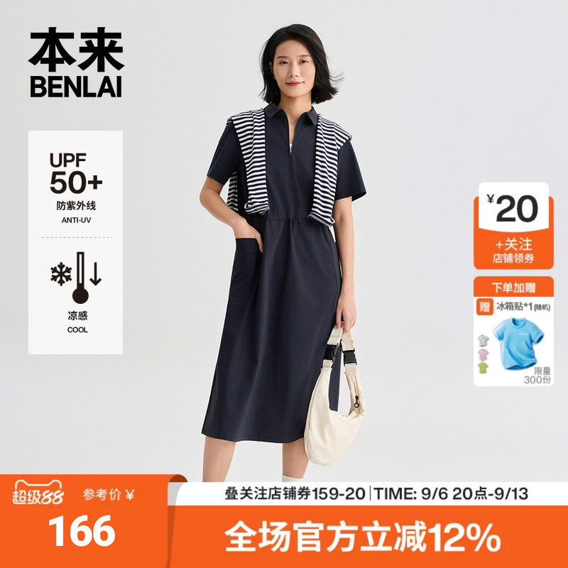 本来触感凉女士凉感防晒短袖翻领收腰连衣裙2026夏新款BNM760002