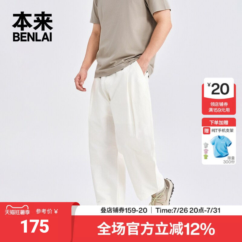 本来BENLAI男士宽松休闲弯刀裤直筒运动裤子2026春季款BRL660005