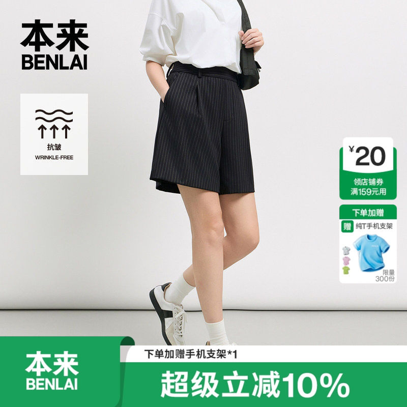 本来BENLAI女士抗皱复古条纹短裤休闲五分裤26秋季新款BNR660007