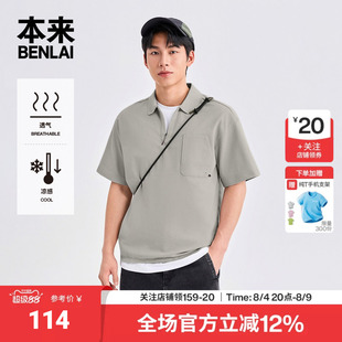 本来BENLAI男士凉感polo衫宽松口袋短袖T恤2026夏季新款BRL460008