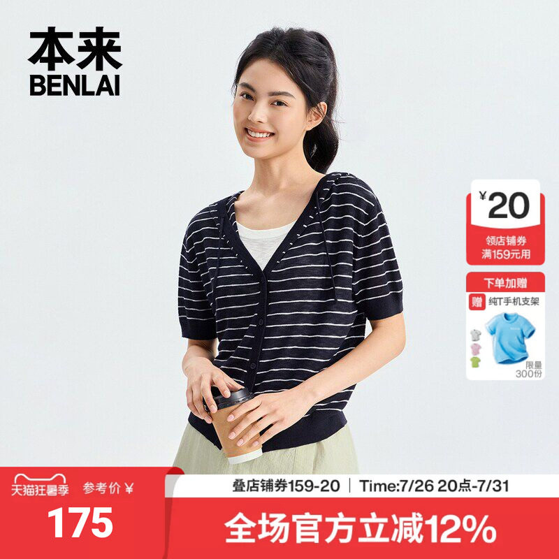 本来BENLAI女士假两件针织条纹连帽T恤上衣2026夏季新款BNT960012