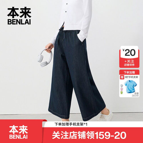 本来BENLAI女士复古宽松直筒阔腿七分牛仔裤26秋季新款BNM860014
