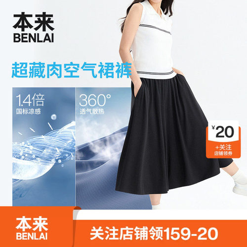 本来BENLAI女士凉感阔腿宽松休闲七分裤子2026夏季新款BNM660018