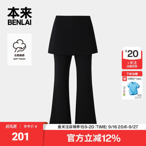 本来BENLAI女士云感柔假两件微喇裤运动裙裤2026夏新款BNT660029