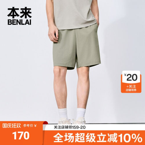 本来BENLAI男士莱赛尔运动短裤宽松休闲裤子26秋季新款BRM660030
